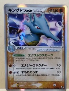 キングドラex δ ☆ 拡張パック さいはての攻防 046/068 - メルカリ