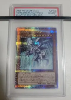 2025年最新】征竜の人気アイテム - メルカリ