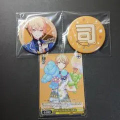 プロセカ　司 カード　缶バッチ　セット