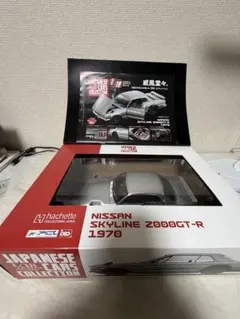 アシェット1/18 SKYLINE2000GT-R1970 国産名車コレクションのサムネイル