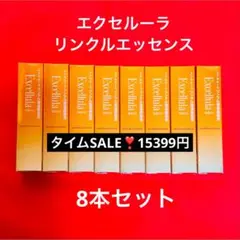新品未使用】エクセルーラ ザ クリーム 8個セット - メルカリ
