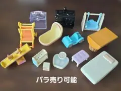 シルバニアファミリー ミニチュア家具セット バラ売り可能です。