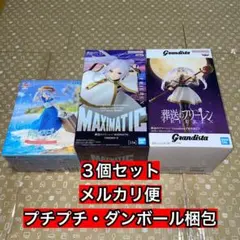 葬送のフリーレン　フリーレン３種セット