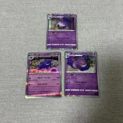 ポケモンカード　ゲンガー　3枚セット　まとめ売り