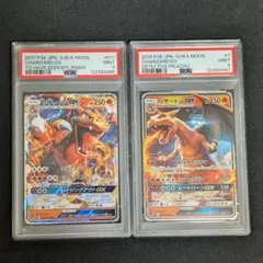 リザードンgx psa10