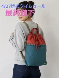 極美品 L.L.Bean ドローストリングリュック 即日発送 緑 2way