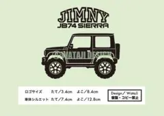新型 ジムニー jimny シエラ JB74 スズキ カッティングステッカー