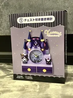 クロミ　クロミちゃん　一番くじ　チェスト付き置き時計