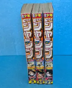週刊少年ジャンプ 魔男のイチ5巻セット - メルカリ