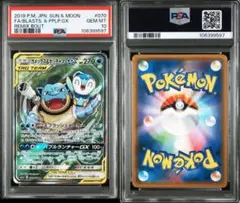 【ポケモンカード】超貴重！カメックス&ポッチャマGX sa スペシャルアート PSA10】カメックス&ポッチャマGX SA (SR) {070/064} [SM11a