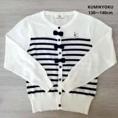 【美品】組曲 KUMIKYOKU カーディガン LL