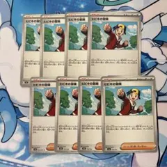 ポケモンカード　ヒビキの冒険