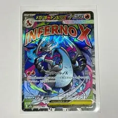 2026年最新】メガリザードンexの人気アイテム - メルカリ