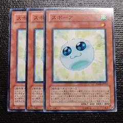 3475 スポーア 3枚セット