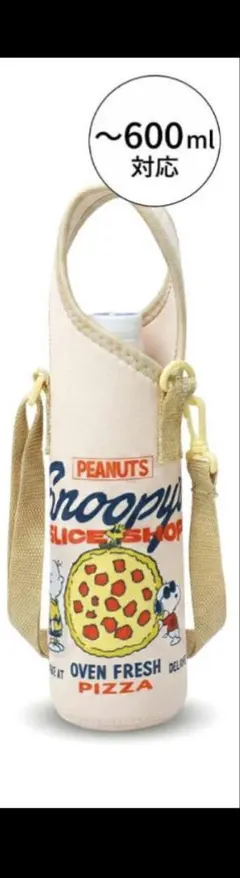 【新品未開封】スヌーピー ペットボトルホルダー② 2WAYタイプ ピンク