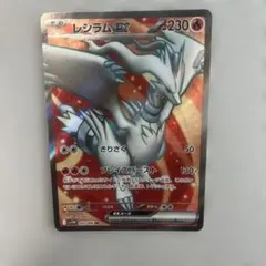 レシラムex SR SV11W ホワイトフレア 160/086 - メルカリ