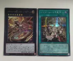 遊戯王 レイズ・ムーンの天 シエローノーモアベット 星々 シークレット
