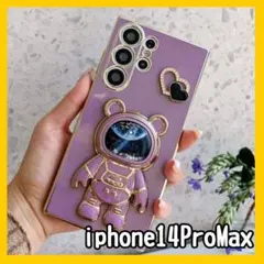 iphone14ProMax　宇宙飛行士スタンド　スマホカバー　パープル