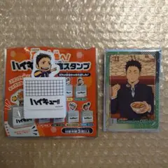 ハイキュー!!　すき家コラボ　名言スタンプ　オリジナルカード　澤村大地