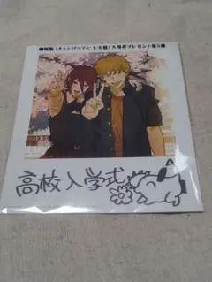 チェンソーマン レゼ編 入場者プレゼント