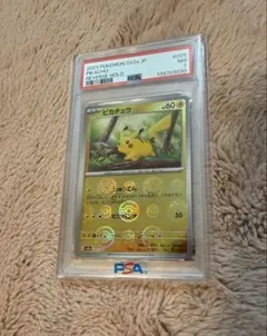 PSA9 2022 ポケモンカード ピカチュウ PSA MINT - メルカリ