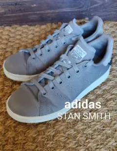 adidas Stan Smith コーデュラ グレー スニーカー22.5 23のサムネイル