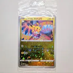 ポケモン - 【未開封】ポケモンカード　カナザワのピカチュウ　ミロカロス　メッソン　３枚セット 未開封 カナザワのピカチュウ メッソン ミロカロス 3枚セット 未