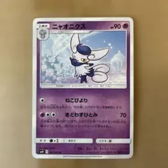 ニャオニクス サン&ムーン ハイクラスパック タッグオールスターズ ミラー 0…のサムネイル