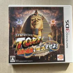 謎解きバトルTORE! 伝説の魔宮を復活させよ!