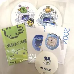 大たまごっち展 ポストカード コースター セット