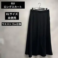 GU 秋冬フレアロングスカート　ウエストゴム　XLサイズ　未使用