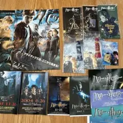 ハリーポッター　映画特典グッズ・案内冊子　非売品