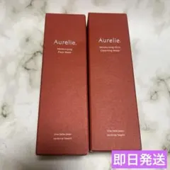 オレリー　クレンジングオイル&フェイスウォッシュ　2点セット