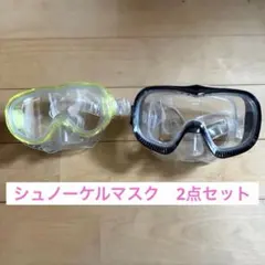 AQUA LUNG マスク スノーケル セット - メルカリ