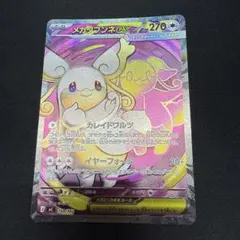 メガタブンネex sr