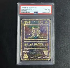 2026年最新】古代ミュウエラー版の人気アイテム - メルカリ