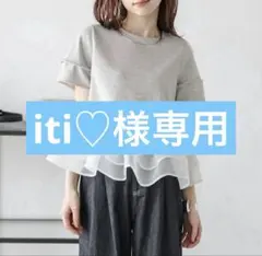 シアーフリル ティアード ペプラム ドッキングトップス　ラジエム