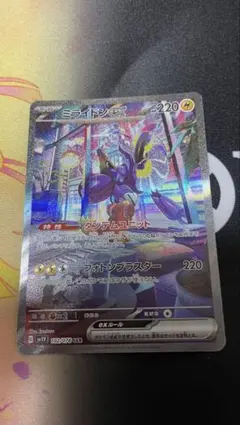 ミライドンex SAR SV1V バイオレットex 102/078