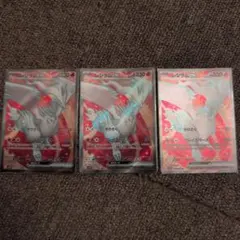 フ*リ様 ポケモンカード　レシラムex　SR　3枚セット