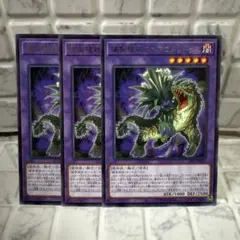 遊戯王 捕食植物アンブロメリドゥス 3枚セット プレデタープランツ