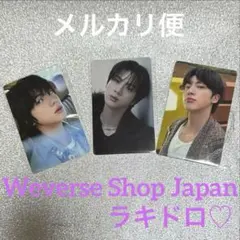 BTS JIN ジン アルバム 'Echo' JPFC ラキドロ ３枚セット