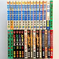 古谷実 フルコンプリート 10タイトル 全巻セット - メルカリ