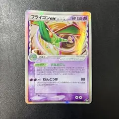 フライゴンex δ-デルタ種 ☆ PCG 拡張パック さいはての攻防 キラ 0