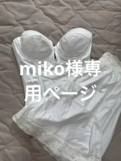 bridal bloom ブライダルインナーセット