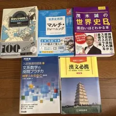 2026年最新】大学受験参考書の人気アイテム - メルカリ