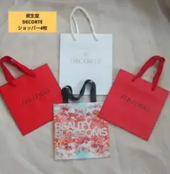 デパコスショッパー　SHISEIDO・DECORTÉ　4枚セット