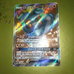 美品 マーシャドーGX SR サン&ムーン 光を喰らう闇 054/051 - メルカリ