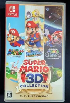 スーパーマリオ 3Dコレクション