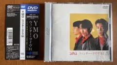 2025年最新】ymo ウィンターライブの人気アイテム - メルカリ