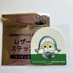 モフサンド×珈琲館　レザー風ステッカー